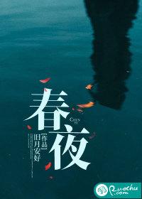 春夜宋王安石