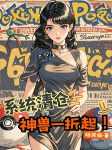 口袋妖怪开局送喷火龙