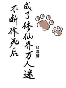 不断作死后我成了男主的