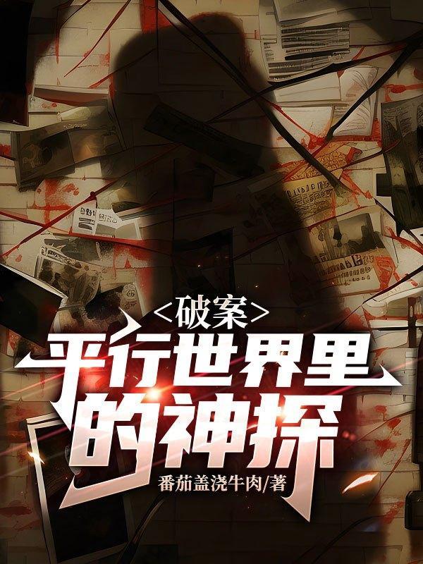 平行世界事件