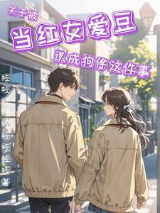 韩娱女主爱豆有趣神颜主gd