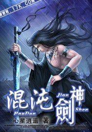 剑仙完结