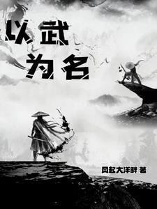 以武为植以文为种武为表文为里揭示什么的关系