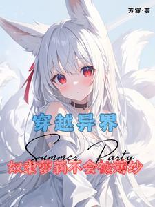 异界的奴隶主