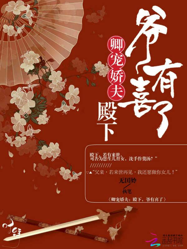 殿下宠夫日常