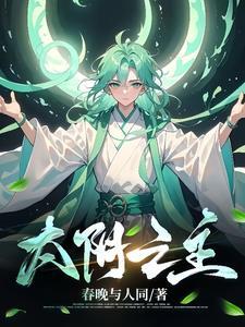 开局从一颗蛋开始