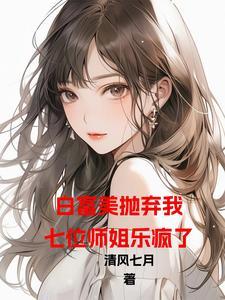 开局退婚10个未婚妻