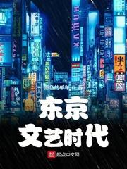 东京2020文化节目“wassai”