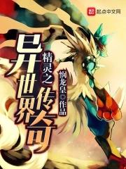 精灵的异世界bug