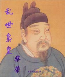 乱世枭雄 百科