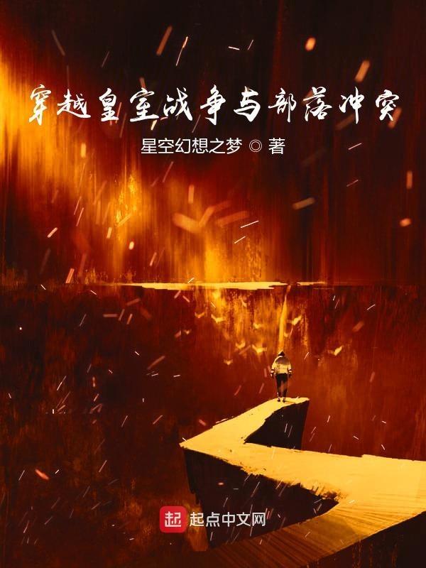 皇室战争和部落冲突一样吗