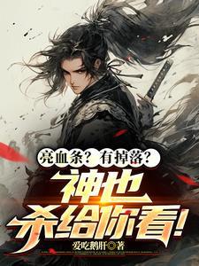 全球高武免费阅读无弹幕