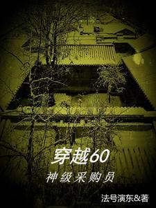 穿越四合院开局卖包子的