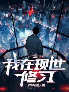 修炼是什么意思