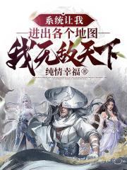 系统让我去算命 百科