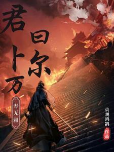 何以为家