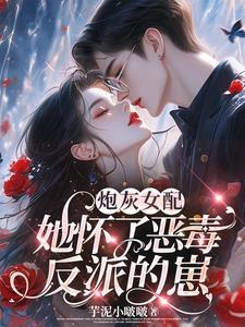 穿成男主的妹妹后