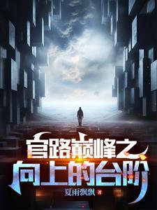 官道奇才玩法攻略