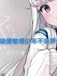 辜负了一个女孩子怎么办
