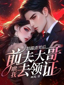 踹掉老公后我带球跑