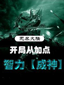 无尽之路流派