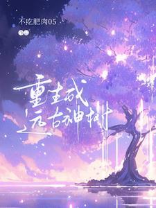 含章可贵是什么意思