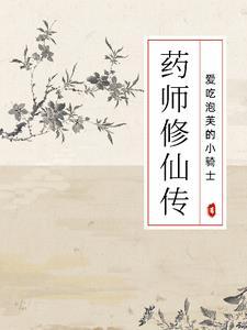 药师经是什么法门