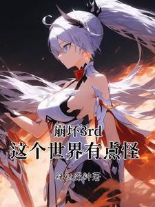 崩坏的世界叫什么