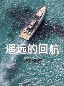 遥远的回忆日志