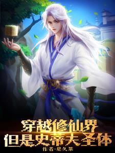 我在修真世界搞发明