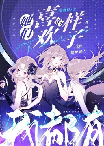 他们都喜欢她英语怎么说