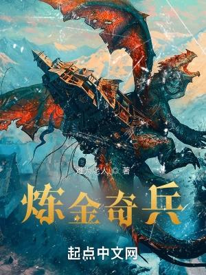 雇佣兵女神全文阅读免费