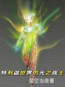 特利迦战斗合集