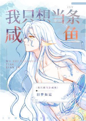 嫁给反派之后全文免费阅读