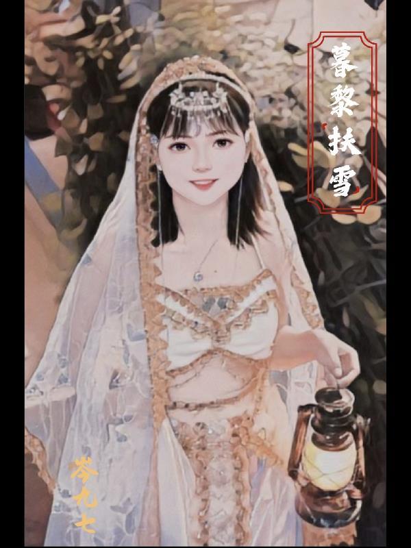 扶黎