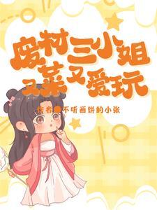 王爷王妃薨了从王妃身上掉下的那块玉佩是你找了十年的