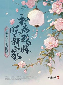 和离全文免费阅读