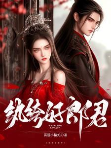 穿越异世之基建狂魔的