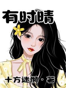 变成女生后先让兄弟