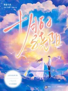 特种队长的心尖宠