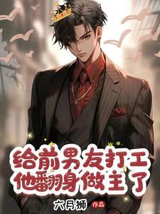 霸总小甜妻