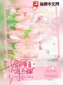 婚后被表白能让老公知道吗