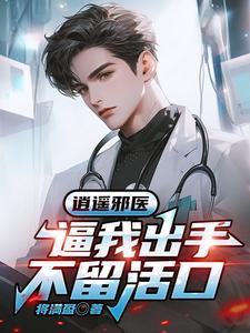 风流兵王回归