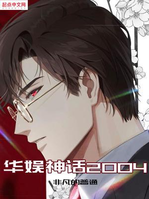 华娱2008