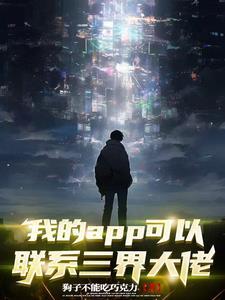三界供应商免费阅读