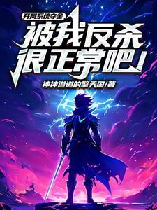 万界大领主免费阅读