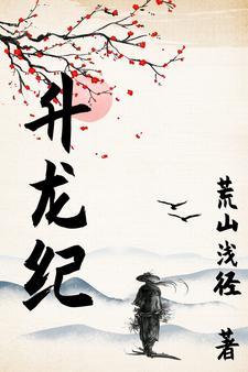 升龙纪元文化创意