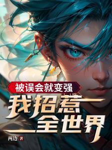 我被误会了怎么办