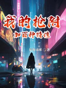 我的枪在哪