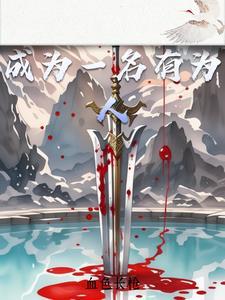 成为一名为人民服务的公职人员